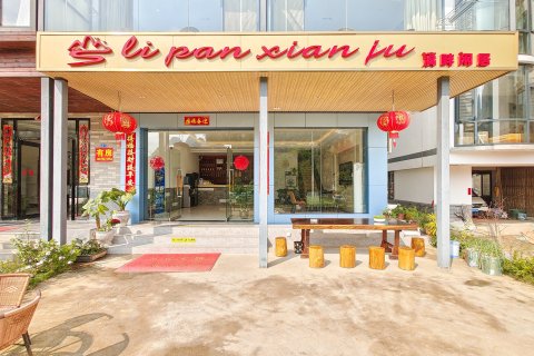 阳朔漓畔闲居民宿(20元人民币背景观景台店)