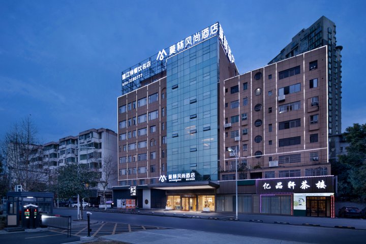 莫林风尚酒店(衡阳湘江东路店)