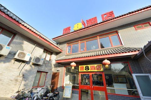速8酒店(北京后海鼓楼地铁站店)