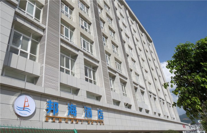 临沧邦海酒店