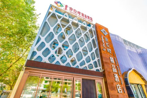 呼伦贝尔索伦嘎精品酒店