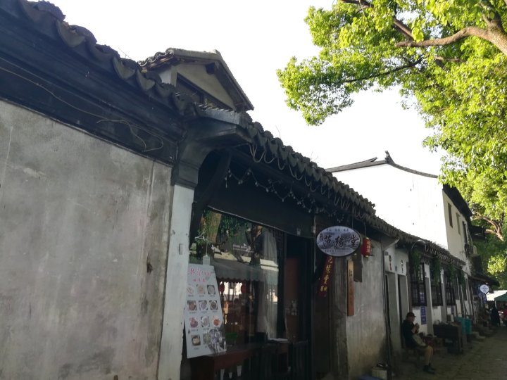 范缘堂客栈(苏州燕浜村店)