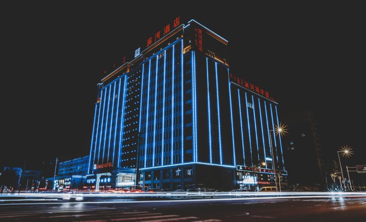 锡林浩特滨河酒店