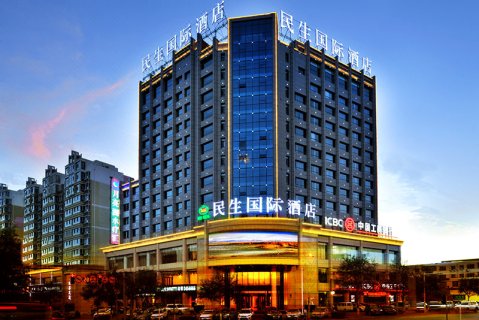榆林民生国际酒店