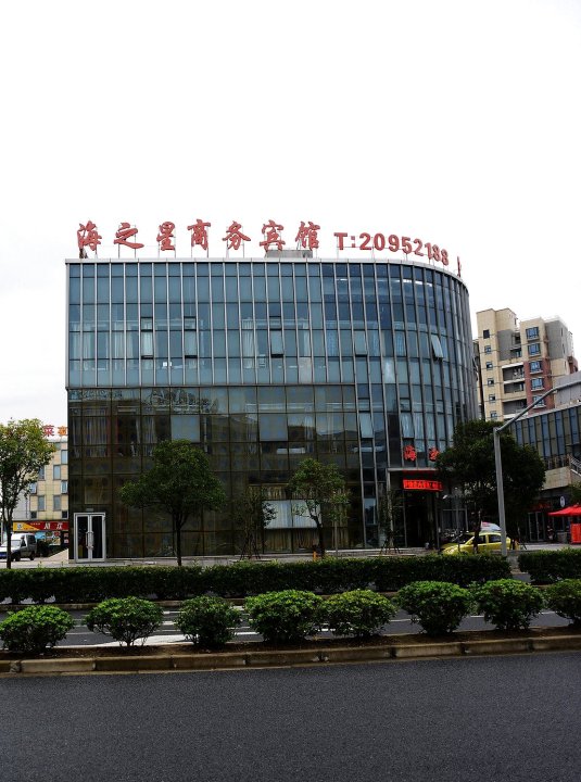上海海之星商务宾馆