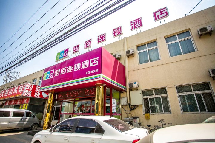 易佰连锁旅店(北京十八里店老君堂店)