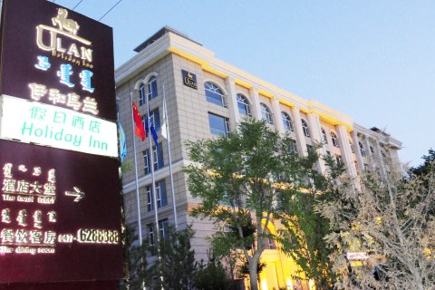 鄂托克旗乌兰假日酒店