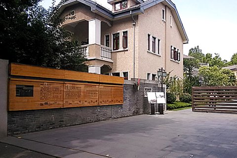 南京颐和公馆公寓