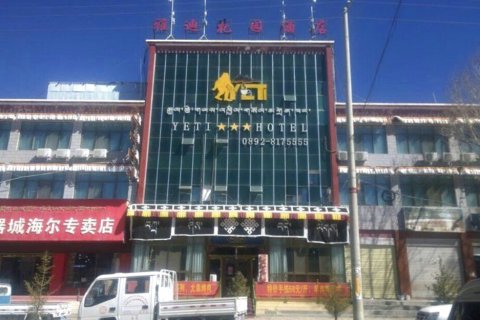 江孜雅迪花园酒店