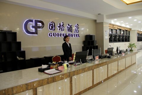 普洱国培酒店(普洱高铁站店)