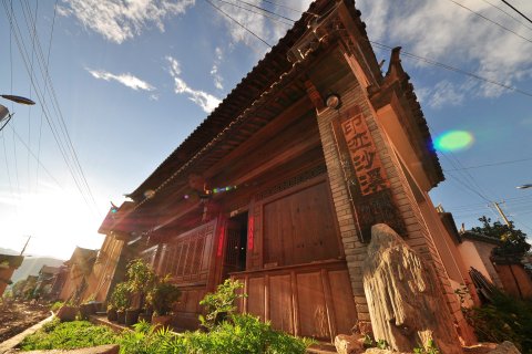 剑川印迹沙溪主题客栈