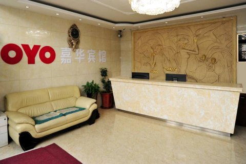 OYO嘉华宾馆(财富广场火车站西广场店)