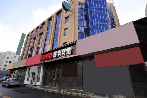 OYO嘉华宾馆(财富广场火车站西广场店)