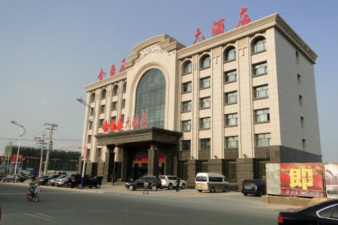 霍林郭勒金亚辰大酒店