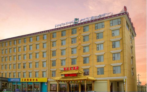若尔盖龙达大酒店