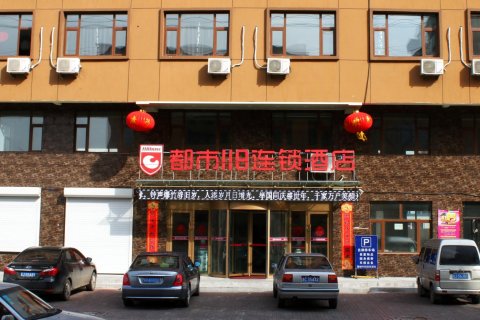 都市118(长岭永治北街店)