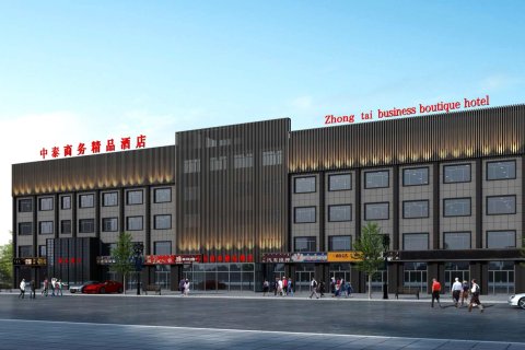 克什克腾旗中泰商务精品酒店