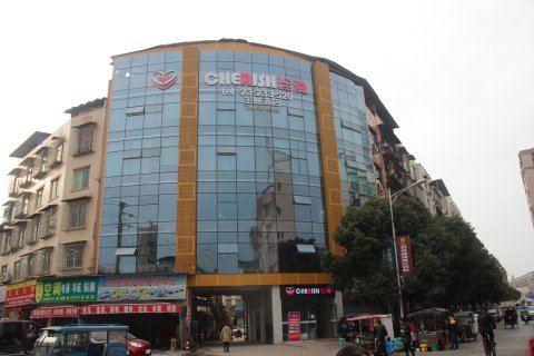 乐至珍爱主题酒店