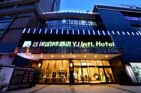 远锦国际酒店(成都火车东站成渝立交地铁站店)