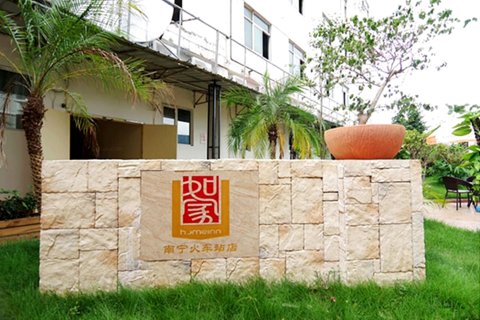 如家派柏·云酒店(南宁火车站朝阳广场店)