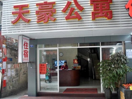 广州天豪公寓(车陂地铁站店)