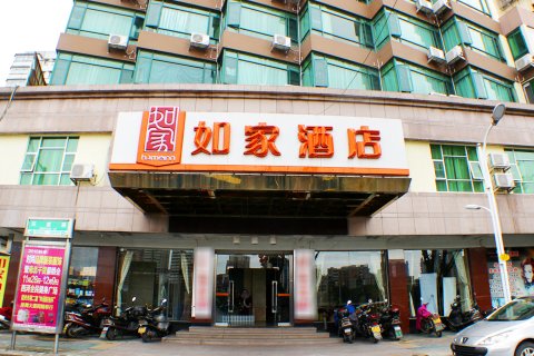 如家酒店(韶关武江桥中山公园江景店)