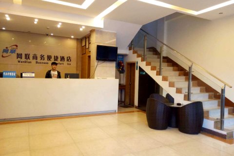 凭祥网联商务便捷酒店