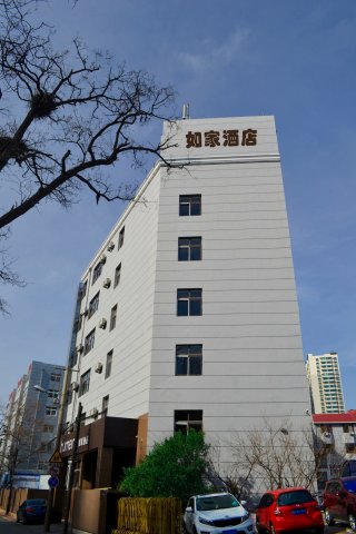 如家酒店·neo(青岛山东路中央商务区万达广场店)