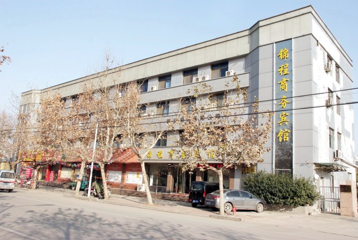 枣庄锦程商务宾馆