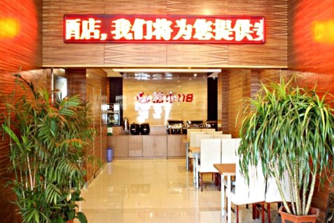 都市118(滨州滨城店)