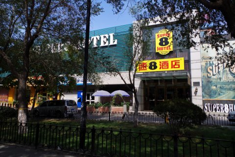 速8酒店(乌鲁木齐机场迎宾路店)