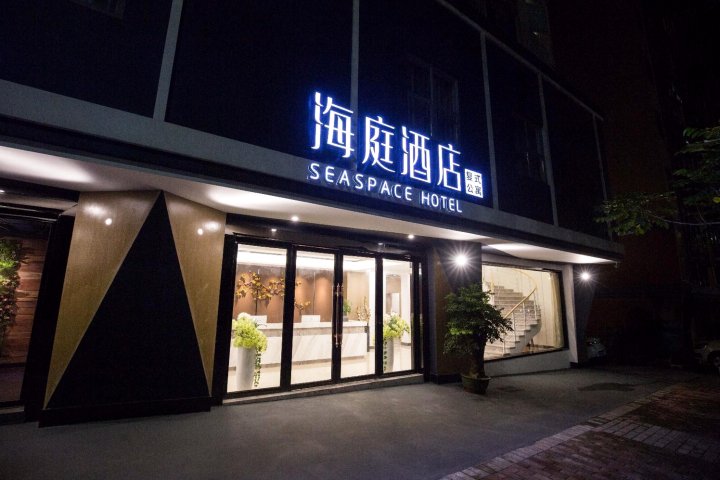 深圳海庭商务酒店