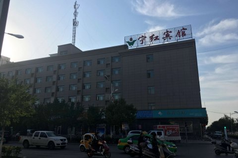 中卫宁红宾馆