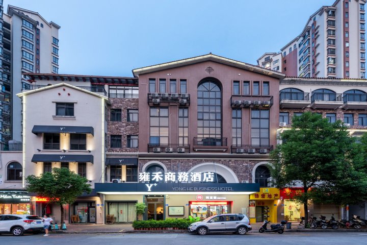 广州雍禾商务酒店
