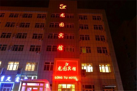 鄯善龙图酒店