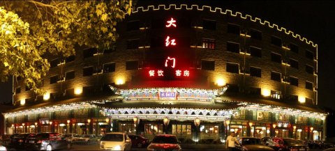 淄博大红门酒店