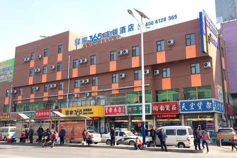 驿家365连锁酒店(德州迎宾路火车站店)
