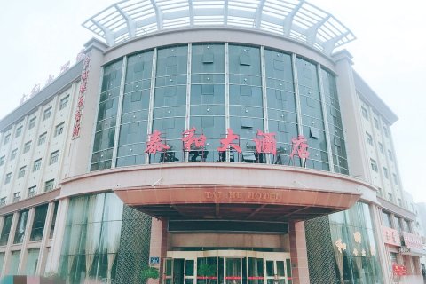 若羌泰和大酒店