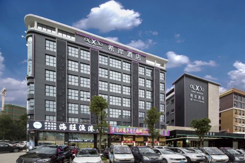 希岸酒店(深圳宝安国际机场固戍地铁站店)