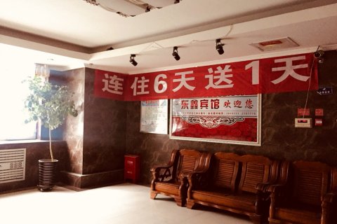 东鑫宾馆(石河子开发区汇林大厦店)