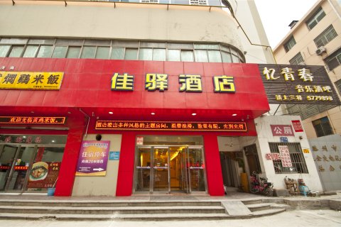 银座佳驿酒店(滕州火车站大润发店)