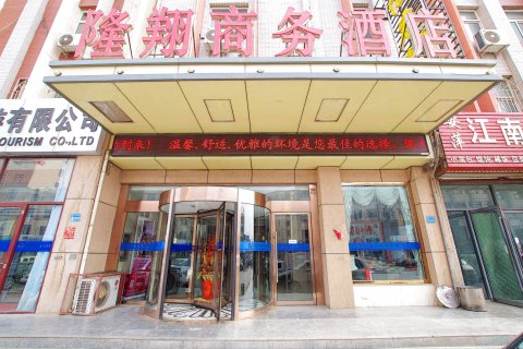 中宁隆翔商务酒店