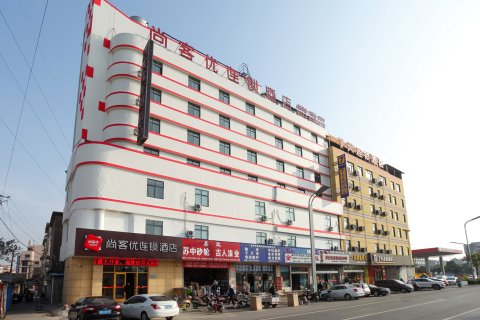 尚客优酒店(泰州汽车客运西站建行店)