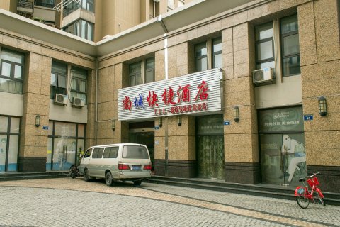 杭州尚城快捷酒店
