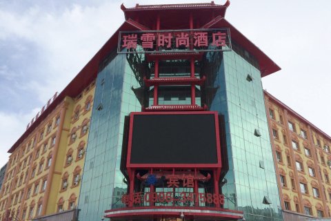 福海瑞雪大酒店