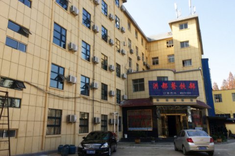 随县洪都大酒店