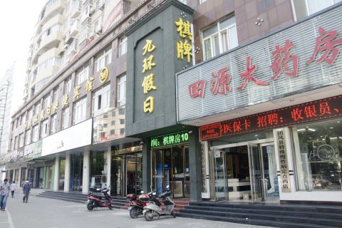 黄冈九环假日快捷宾馆(中心医院店)