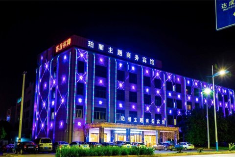 嵊州珀丽主题商务宾馆