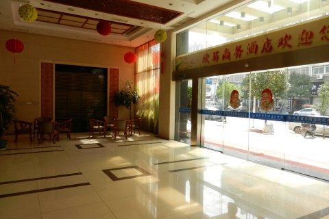 江山欧菲商务酒店