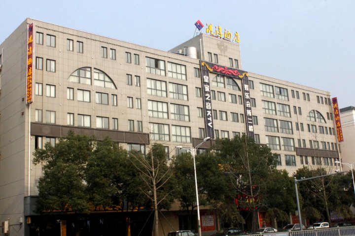 诸暨港淳酒店
